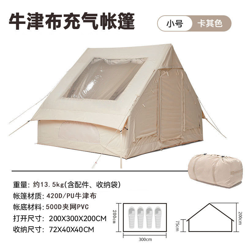 充气野营帐篷免小屋屋脊搭建防晒牛津布多人防雨户外露营帐篷