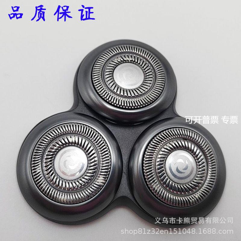 适用于飞科剃须刀FS966FS967FS968刀头盖卡门支架刀架整体头部