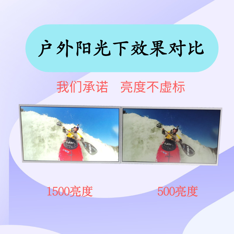 热销27寸户外高亮液晶屏|广告机液晶屏|耐高温-30-80清|超℃1920*