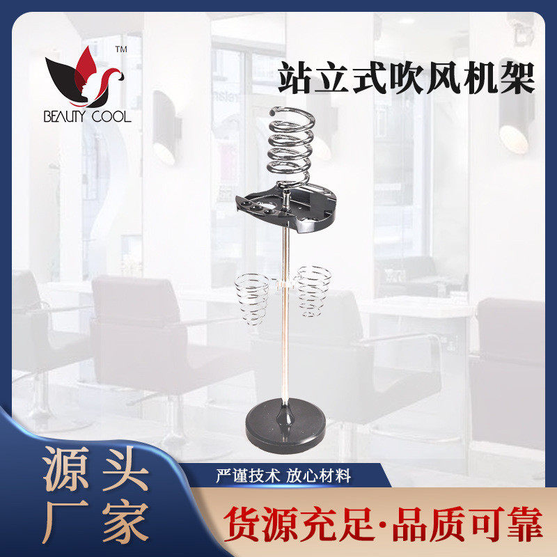 站立式吹风机架塑胶底座吹风机架亚克力副推吹风机架厂家直供