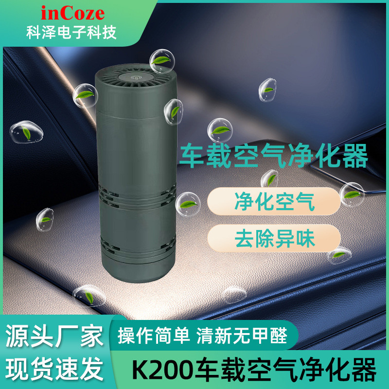 新品车载空气净化器负离子+活性炭除异味除烟小型便携式汽车用品
