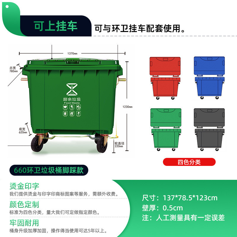 环卫垃圾桶660升l大型市政挂车垃圾桶加厚垃圾车大号带轮塑料户外