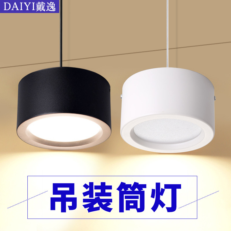 明装吊线筒灯LED天花灯商场办公楼圆形吊灯餐厅吧台24W吊杆射灯
