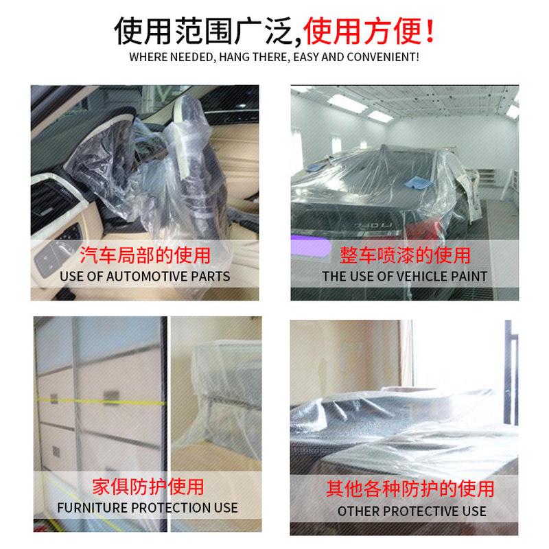 地面保护膜喷涂油漆一次性汽车防护塑料保护膜汽车喷漆遮蔽膜批发