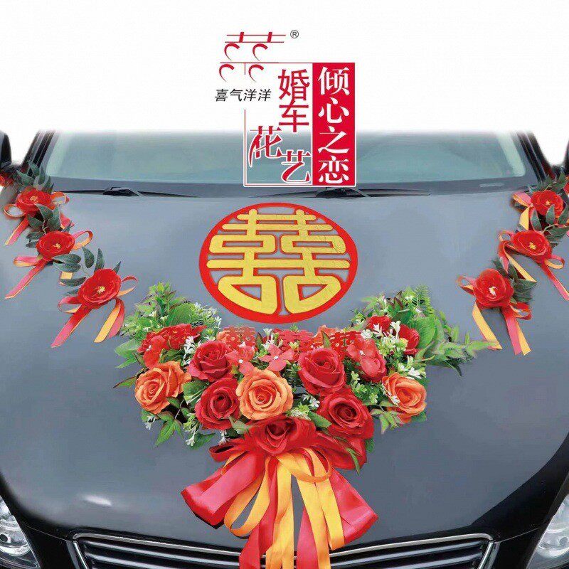 婚车装饰套装车花婚礼婚庆车队用品韩式主副仿真花车头花结婚布置