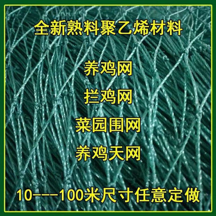 (畅销榜第7名)家禽养鸡网菜园网围网栏鸡网山鸡防鸡网栏鸡鸭网