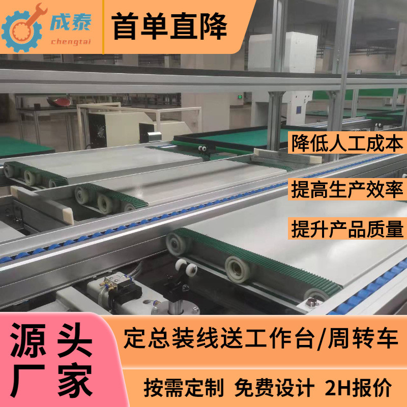 220V便携大容量锂电瓶倍速链生产组装线服务器倍速链生产线/建模