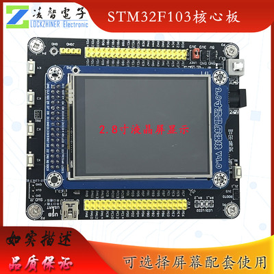 STM32F103VCT6核心板 STM32核心板 STM32开发板 STM32最小系统板