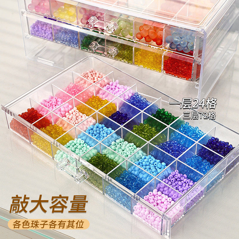 手工串珠收纳盒亚克力散珠首饰琉璃米珠diy材料透明分格盒抽屉式
