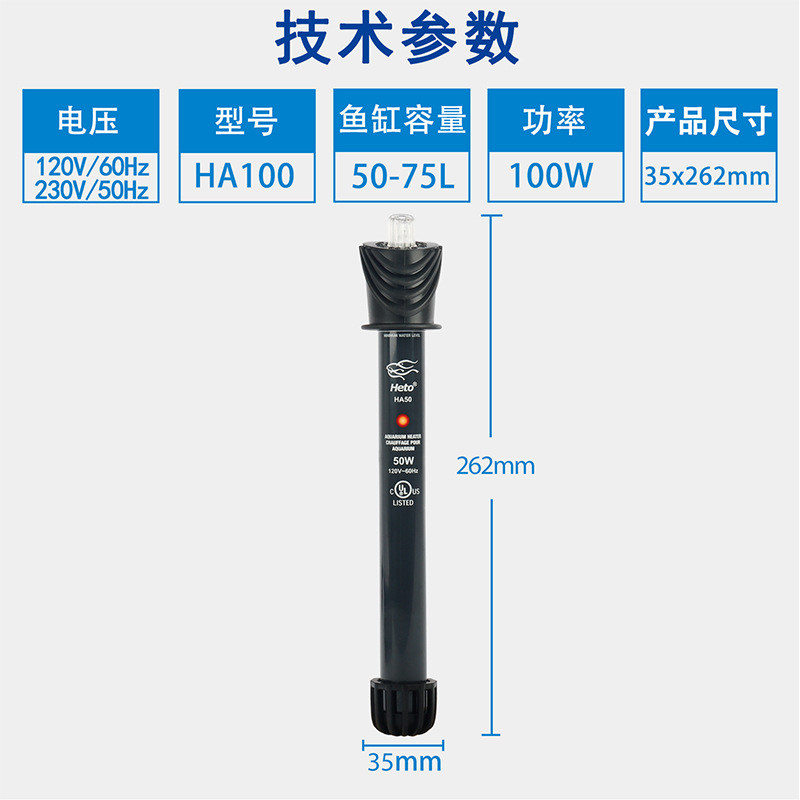 水族调温加热棒自动加温断电离水恒温器智能控温器鱼缸龟缸加热器