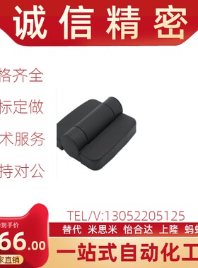 HIGL-45/63 尼龙铰链 带盖型 黑色塑料工业铰链 配电箱电柜门合页