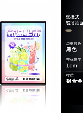 可换画led抽画灯箱边框式广告牌1cm抽拉超薄灯箱商铺招牌展示