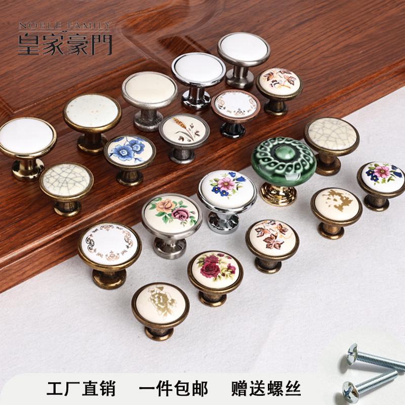 简约现代中式衣柜橱柜抽屉柜门家具古铜小把手单孔陶瓷拉手送螺丝