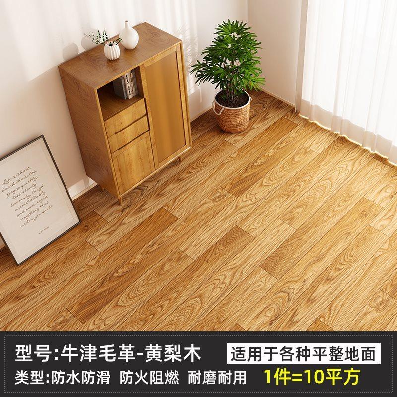 w*水泥地直接铺加厚耐磨防水地胶垫地板革家用塑料pvc地板贴纸自,家装主材,PVC地板,淘宝优惠券,粉丝福利购,淘宝优惠卷