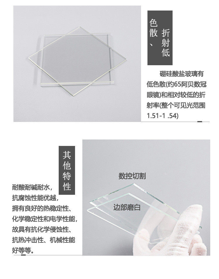 товар из китая 明达6.5硼耐高温高直径硅玻璃片高纯度透明光学超白石英玻璃定制
