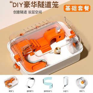 仓鼠笼子大便宜套亚克力透明金丝熊豪华别墅饲养箱用品的厂家直销