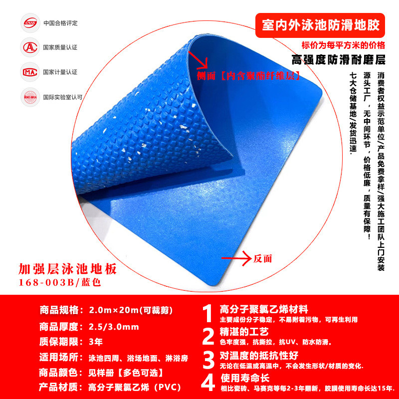 厂家浴室卫生间批发游泳池防滑地胶水上乐园游泳池防滑pvc地胶