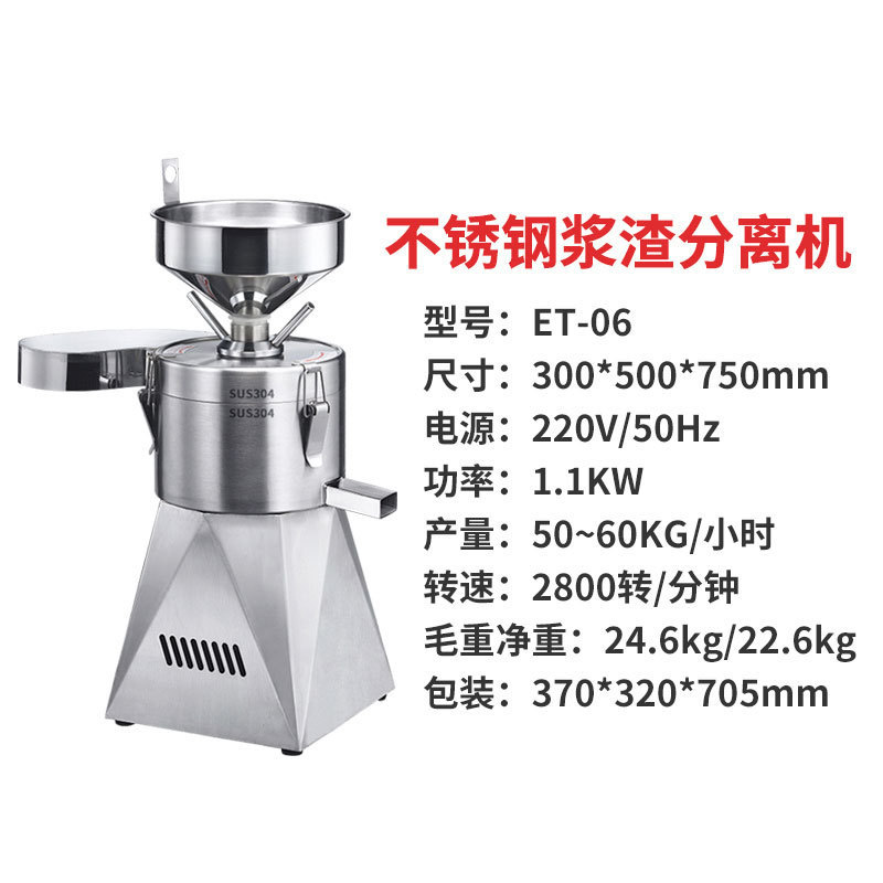 热销豆浆机商用304不锈钢全自动豆腐脑仿石磨打浆浆渣分离大型磨
