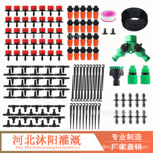 30m滴灌灌溉滴灌套装 快滴灌喷头花园系统橘喷快接头 灌溉套装