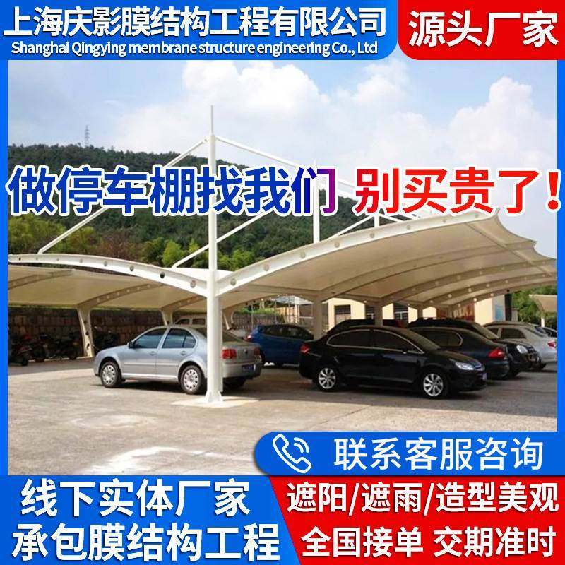 户外小区停车场 膜结构停车棚 电动车棚雨棚遮阳景观棚膜结构车棚,基础建材,钢结构活动板房,淘宝优惠券,粉丝福利购,淘宝优惠卷