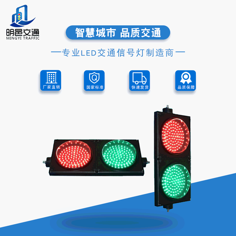 Ф200型红绿信号灯LED交通警示灯停车场红绿灯地磅标识灯指示灯