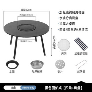 围炉煮茶桌烤火炉套装露营室内烧烤碳家用炉户外便携可拆卸架子