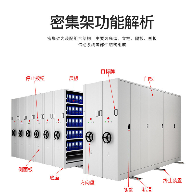热销智能密集架电动手摇式档案密集柜档案柜钢制移动文件收纳柜子