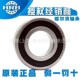 超静音高速密封 2z开式 hrb哈尔滨深沟球轴承6315 2rz6315