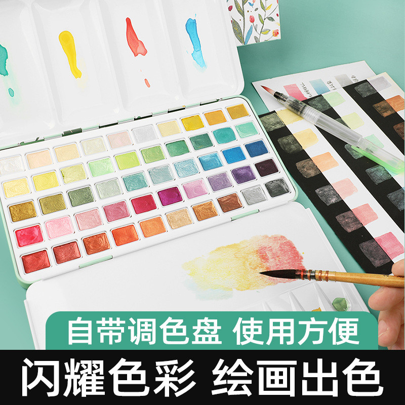50色分装美术学生用水粉套装珠光水彩颜料金银粉国画固体水彩颜料