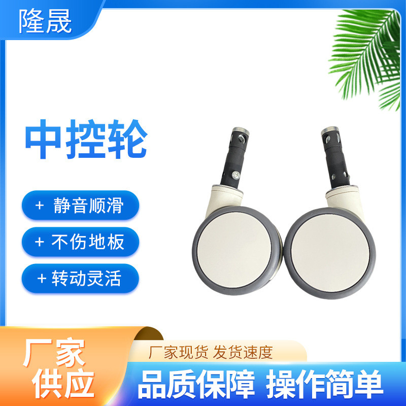 厂家直发护理床脚轮转椅专用万向轮中控静音脚轮轮轮长杆万向刹车