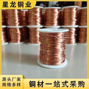 批发t2t3紫铜丝线径0.1 纯铜丝无氧无铅分扁线 5mm紫铜轴装