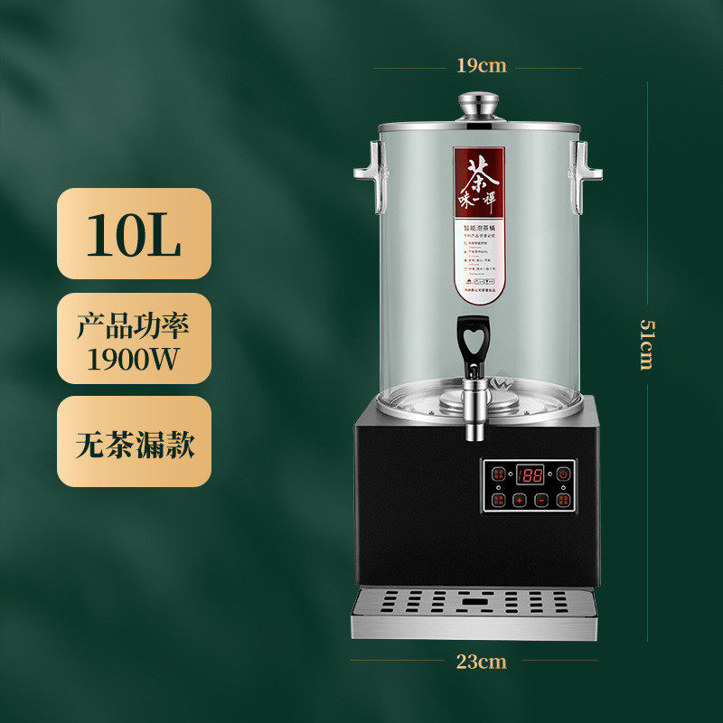 伟纳斯升级款智能煮茶器全自动大容量电热烧水桶泡茶桶保温桶商用