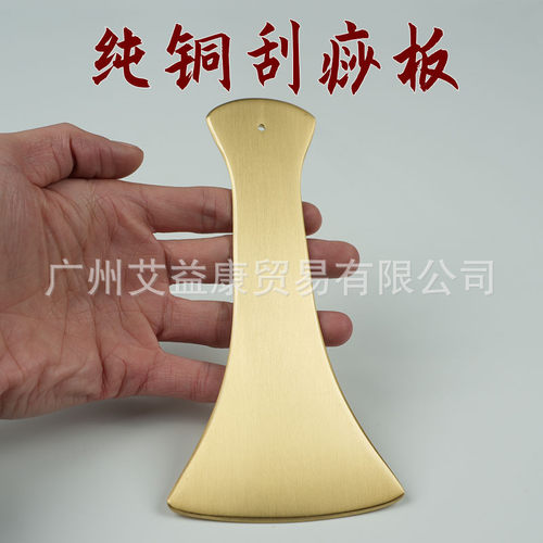 纯铜刮痧板全身铲升阳适用可用背部肩部腰部黄铜刮痧片