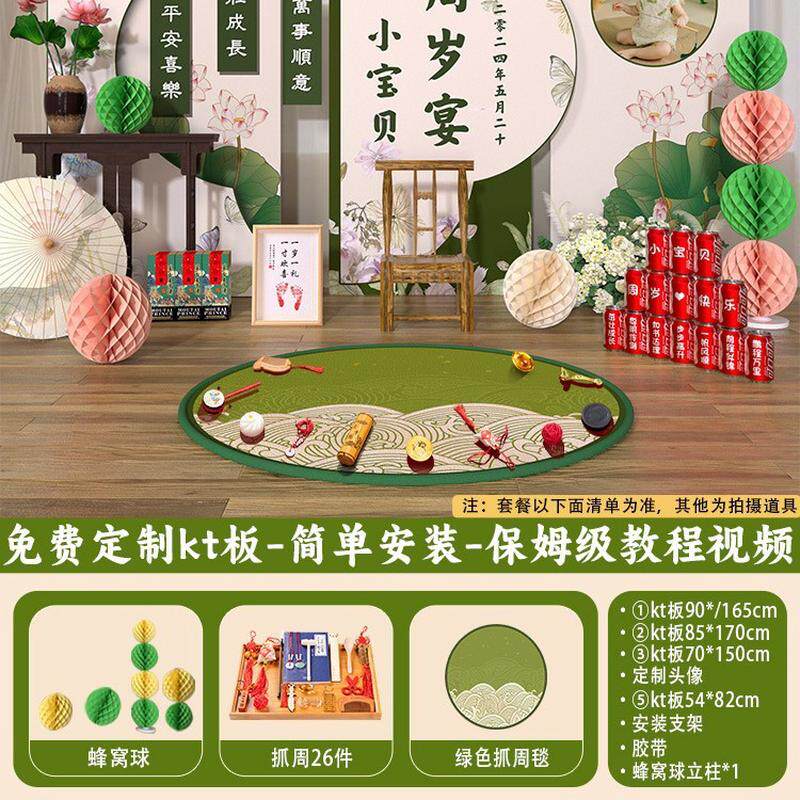 兔宝宝周岁生日布置装饰场景男孩kt板女孩抓周用品道具背景墙制作
