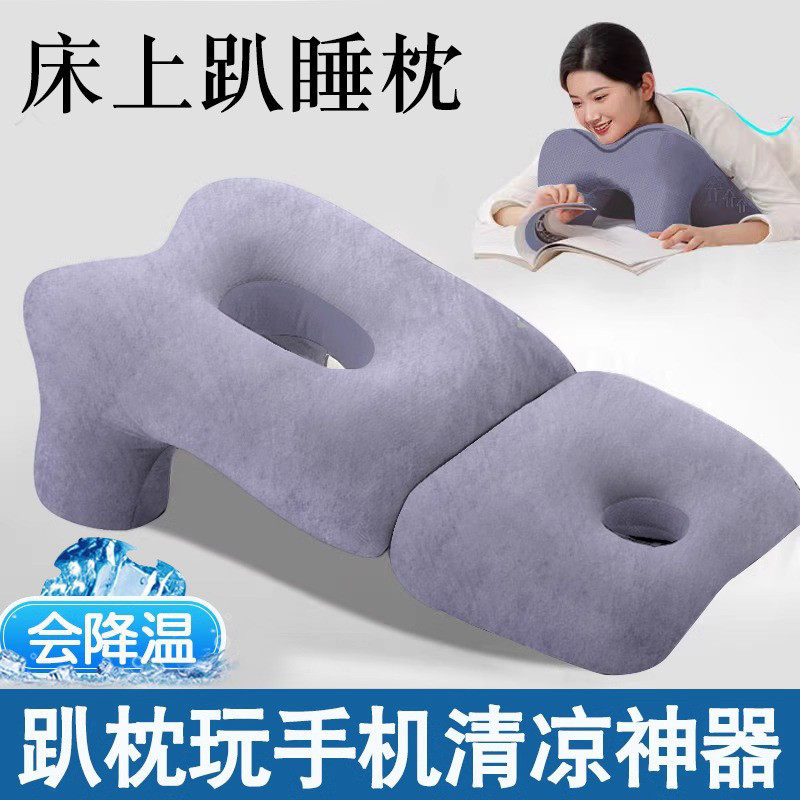 冰丝趴枕床上趴着看手机神器午睡趴睡枕床头靠垫俯卧位多功能枕头,畜牧/养殖物资,特种养殖设备,淘宝优惠券,粉丝福利购,淘宝优惠卷
