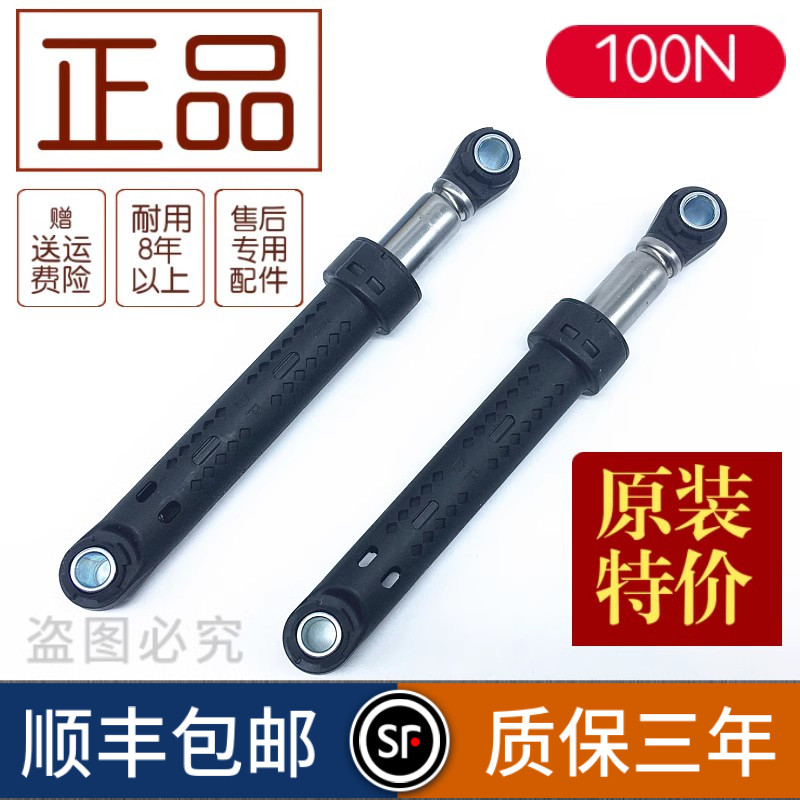 适用三洋滚筒洗衣机XQG62-L703CS/L803 XQG65-L903S减震器避震杆