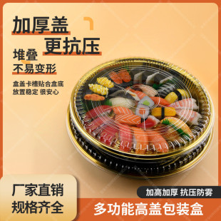 热销堃盛包装盒一次性圆盘寿司盒子圆形果切拼盘5分格包装盒透明