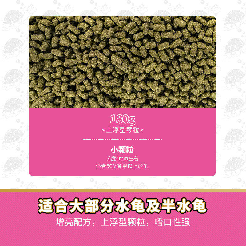 水龟match龟粮小颗粒高蛋白增亮护甲寸金半水龟饲料