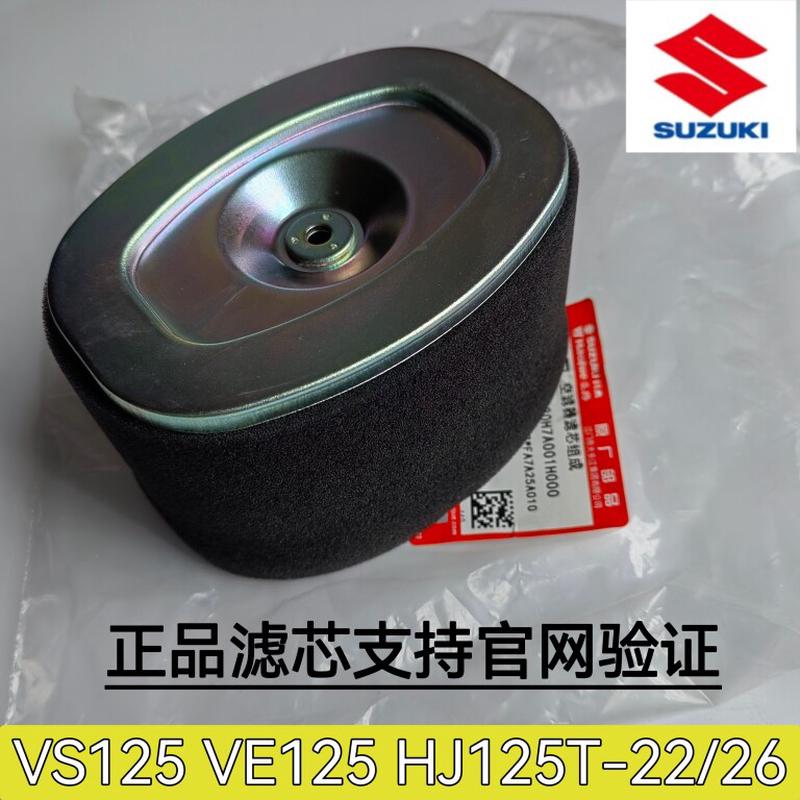 适用于豪爵摩托车HJ125T-22/22A/26 VE125 VS125空气滤芯空滤清器