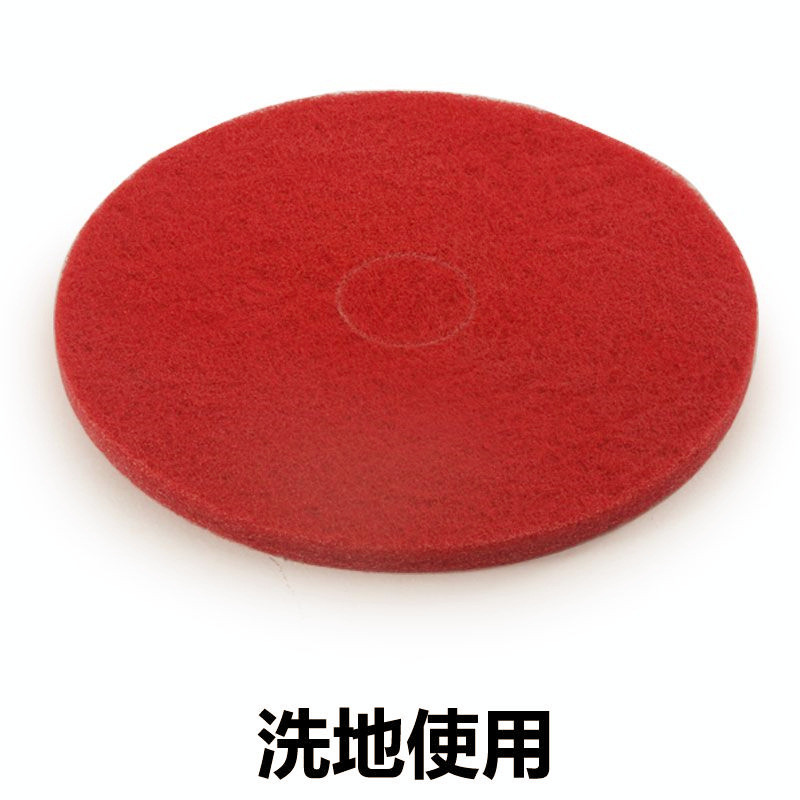 蝴蝶牌20寸百洁地板红垫洗地打磨工厂垫清洁用品5片t2018w20we