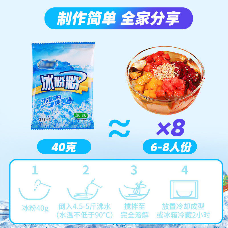 新日期康雅酷冰粉粉商用整箱100袋批发冰凉粉专用阿依郎四川冰粉
