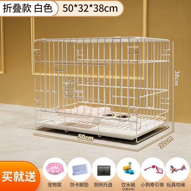 狗笼子小型犬泰迪中型犬柯基室内带厕所宠物狗围栏大型犬狗窝