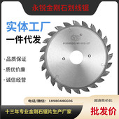 金刚石木工划线锯片实木多层刨花防火纤维板精密推台圆盘锯切割片