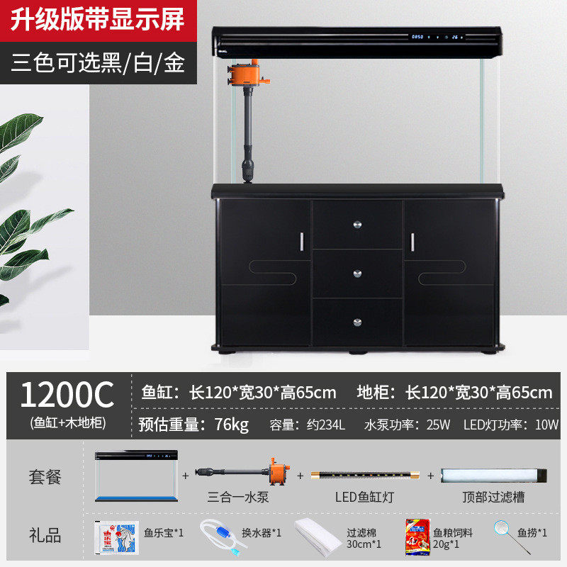 新款大型2024鱼缸客厅落地式柜子水族箱家用金鱼缸过滤制氧一体机,宠物/宠物食品及用品,桌面缸,淘宝优惠券,粉丝福利购,淘宝优惠卷