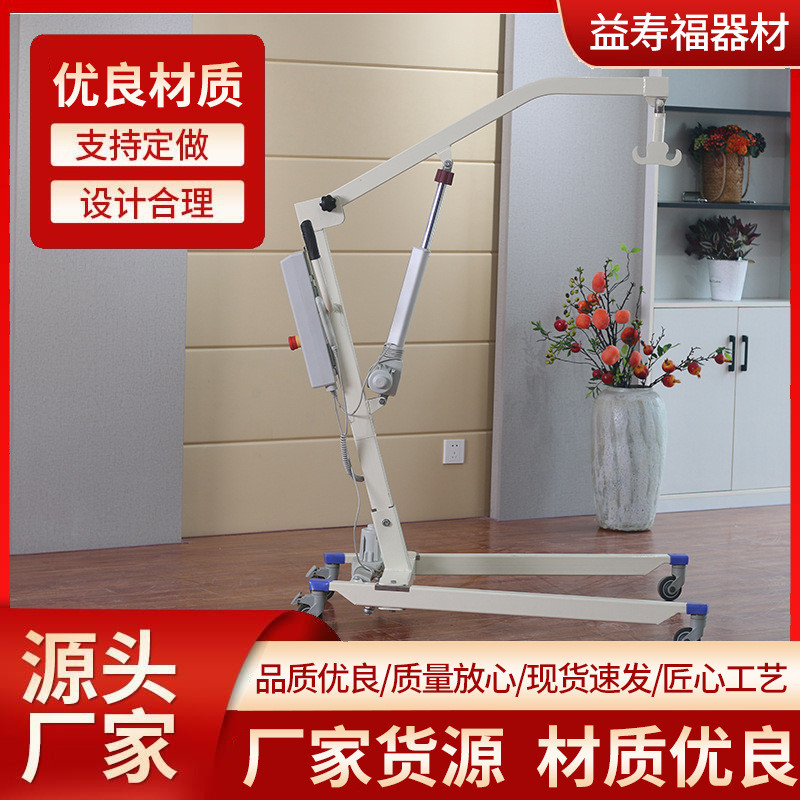 老人电动移位机瘫痪病人护理 残疾人吊带辅助转移 升降带兜移位器
