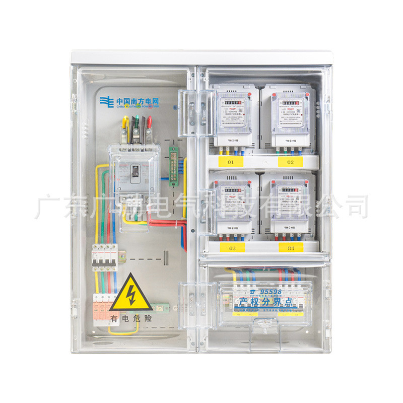 定制21款单相4位电表箱费控塑料户外防水南网电力厂家直销批发