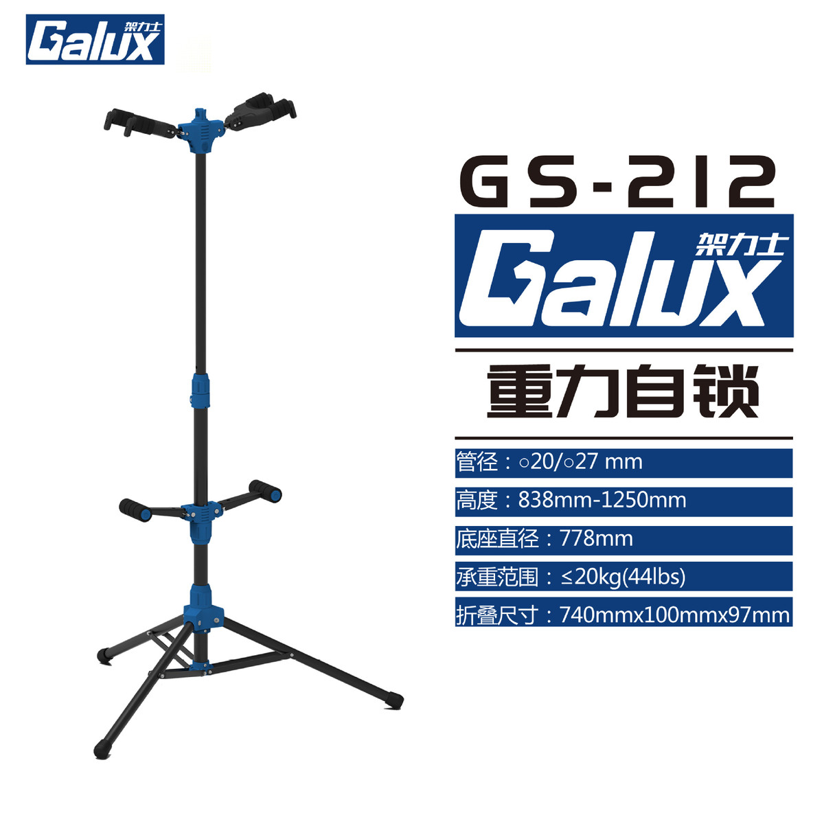 热销【新品】galux架力士琴行重力自锁挂架电木吉他支架吉他展架