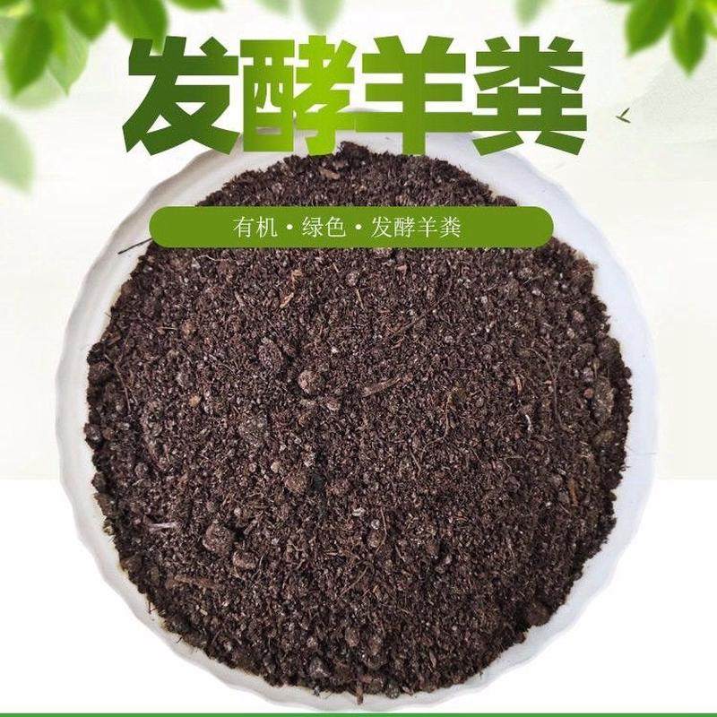 辽宁羊粪发酵有机肥厂家一吨50公斤一袋盐碱地高标准农田肥