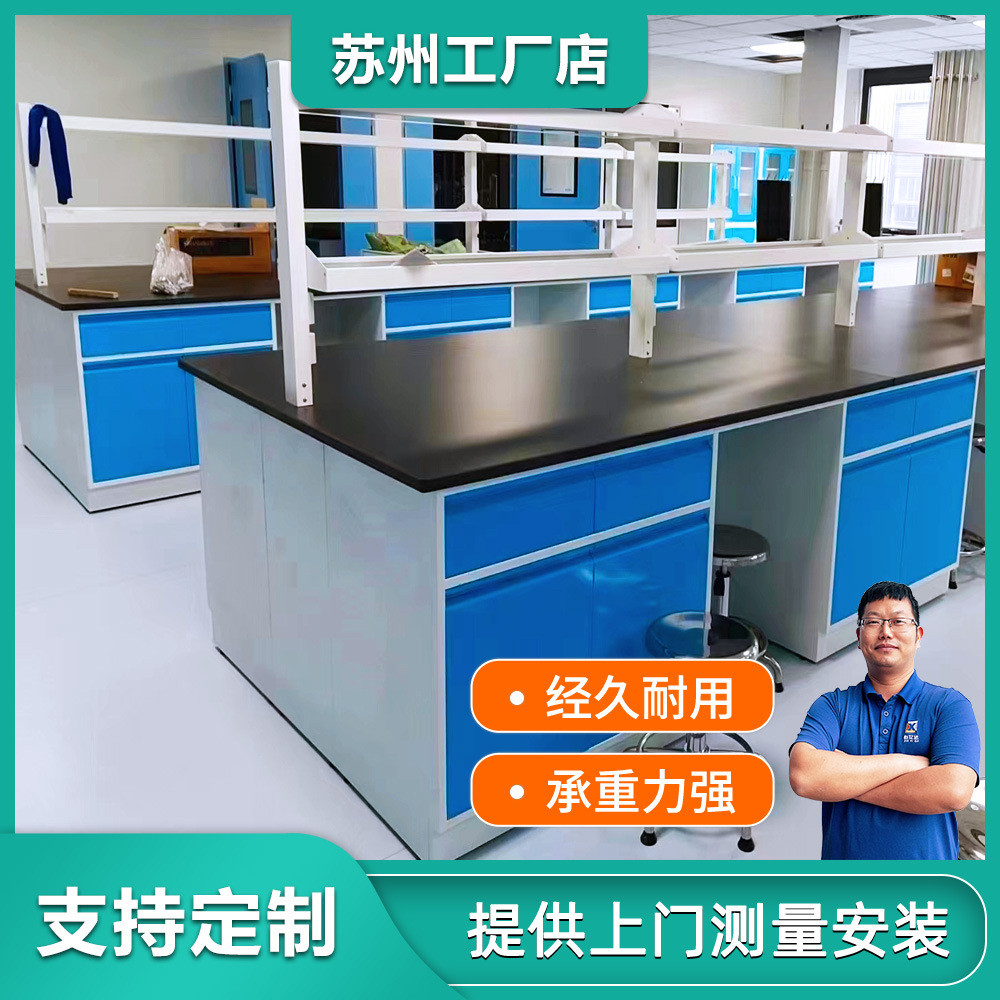 全钢实验室工作台实验室边台化验室操作台钢木实验台实验台试验台