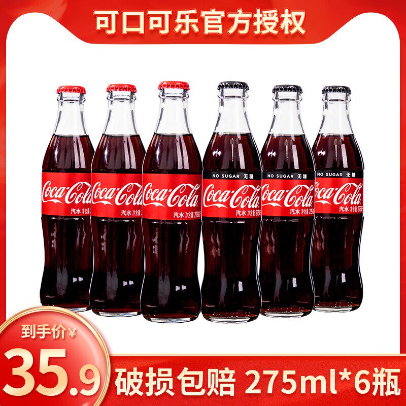 新日期可口可乐零度无糖汽水275ml*6玻璃瓶装经典雪碧柠檬汁碳酸